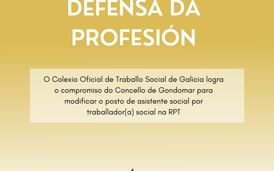 O Colexio Oficial de Traballo Social de Galicia logra o compromiso do Concello de Gondomar para modificar o posto de asistente social por traballador(a) social na RPT